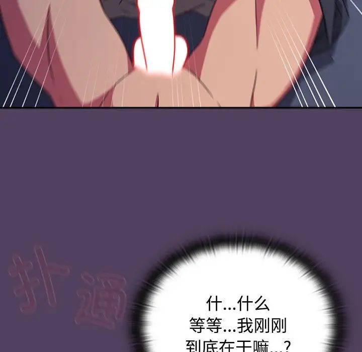 受害者联盟第32话