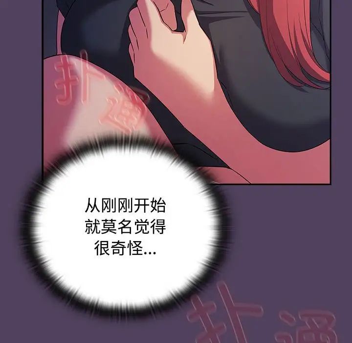 受害者联盟第32话