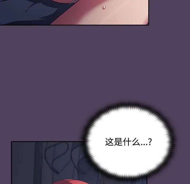 受害者联盟第32话