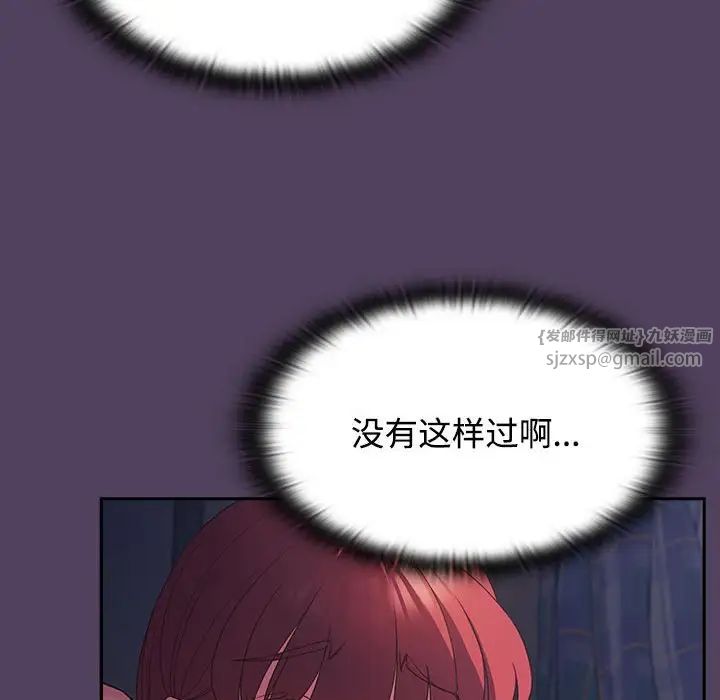 受害者联盟第32话