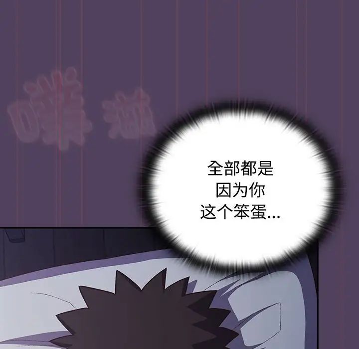 受害者联盟第32话