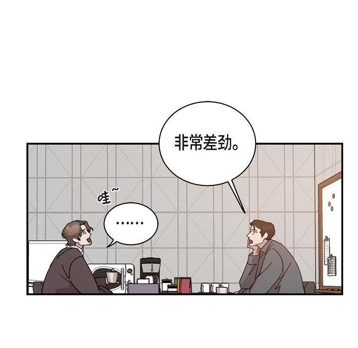 LoseYourTouch第1话