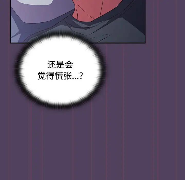 受害者联盟第32话