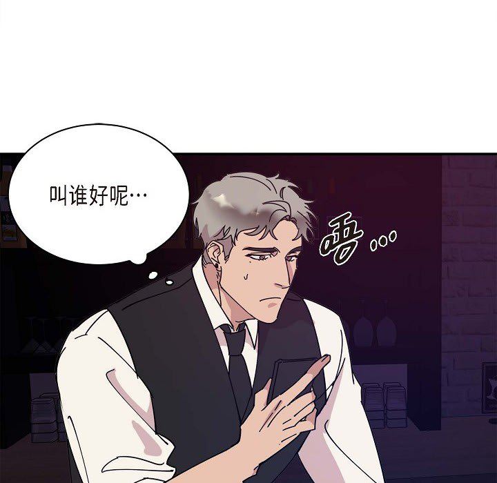 LoseYourTouch第1话