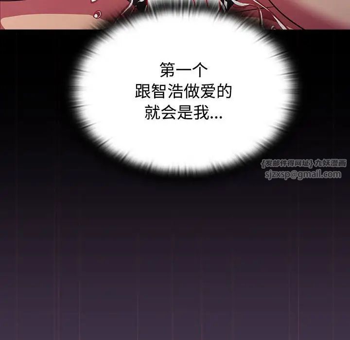 受害者联盟第32话