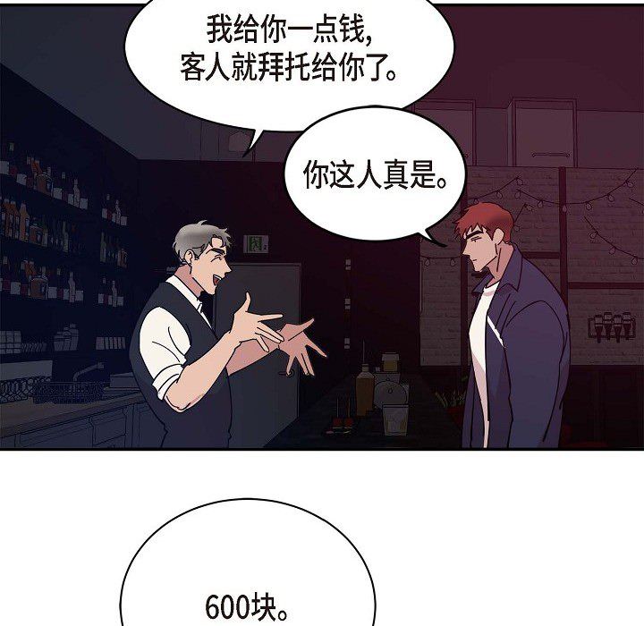 LoseYourTouch第1话