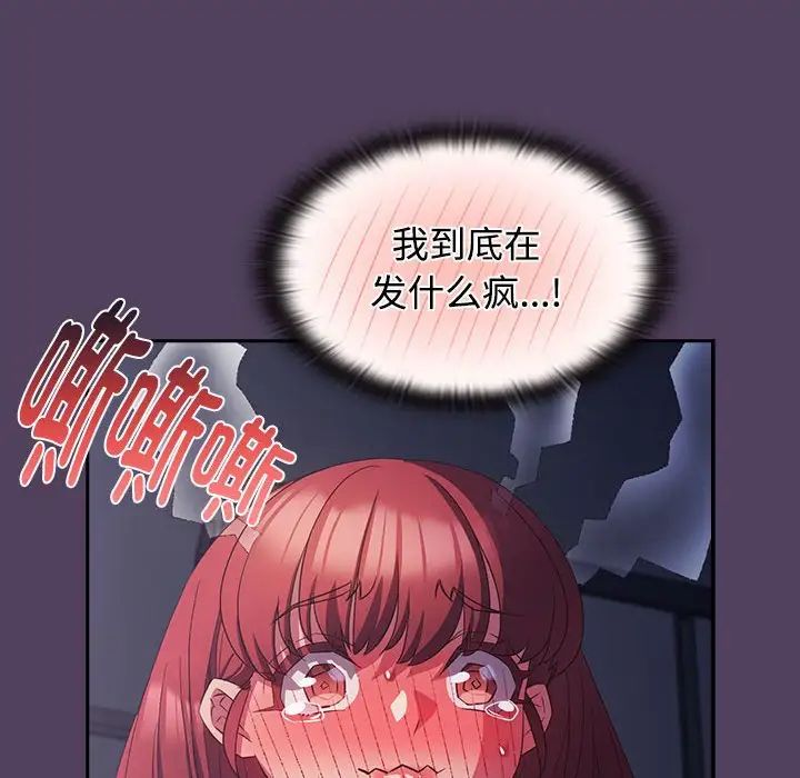 受害者联盟第32话