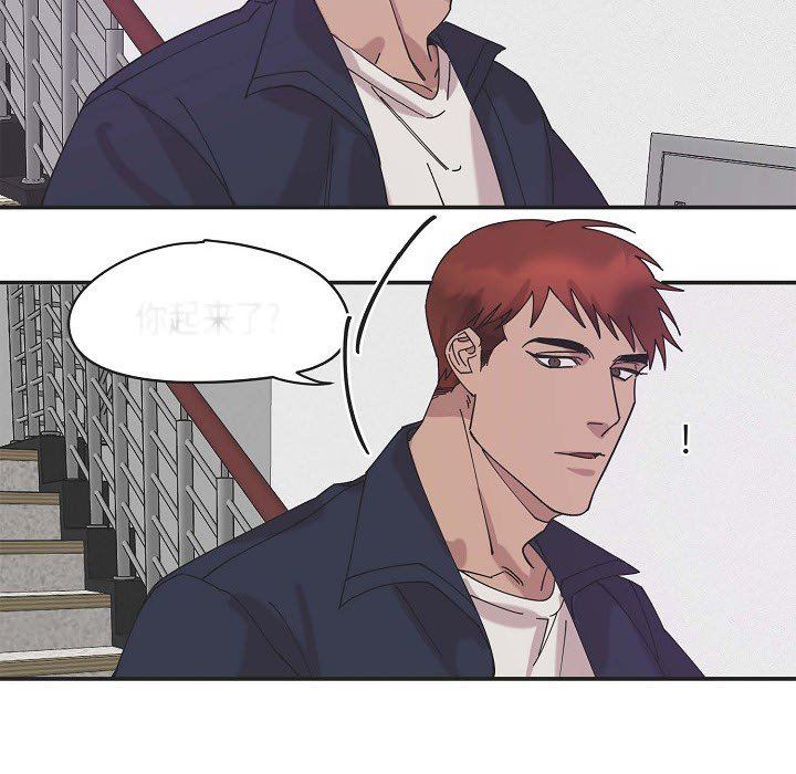 LoseYourTouch第2话