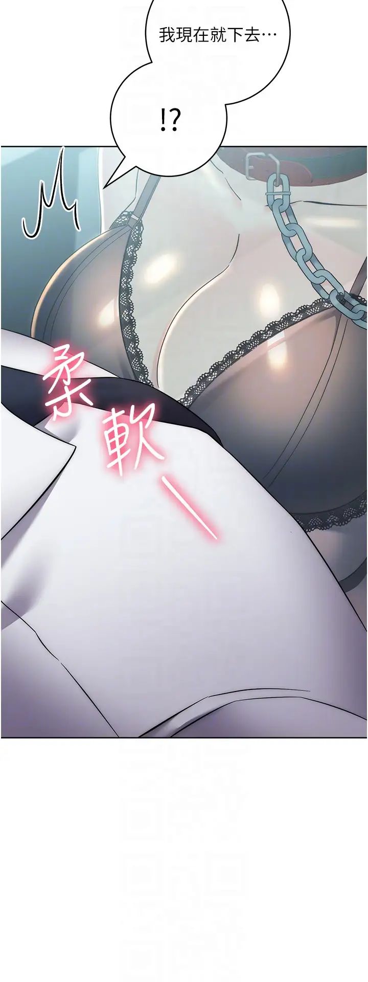 边缘人的復仇第34话-拴住机车上司逛大街