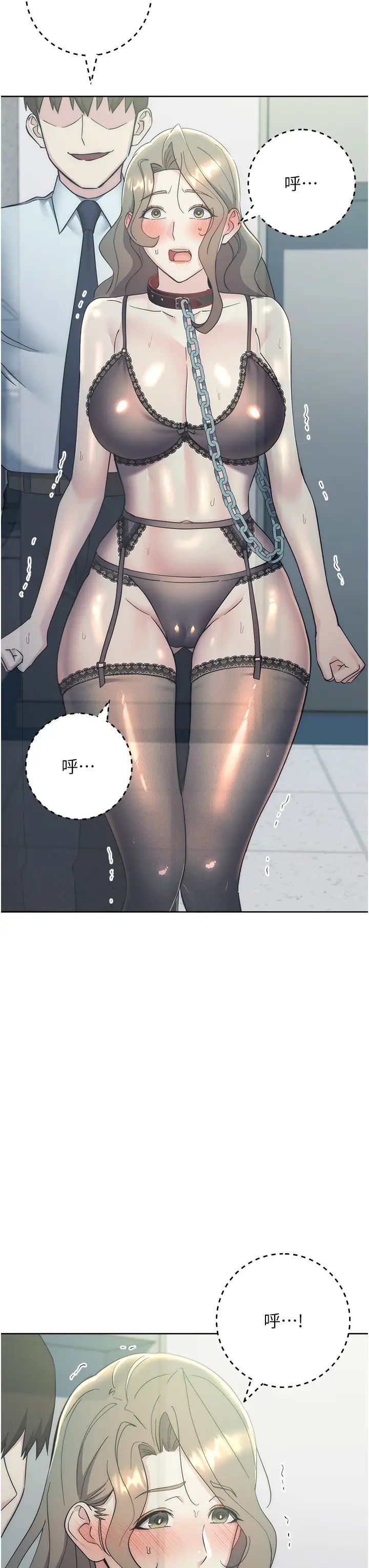 边缘人的復仇第34话-拴住机车上司逛大街