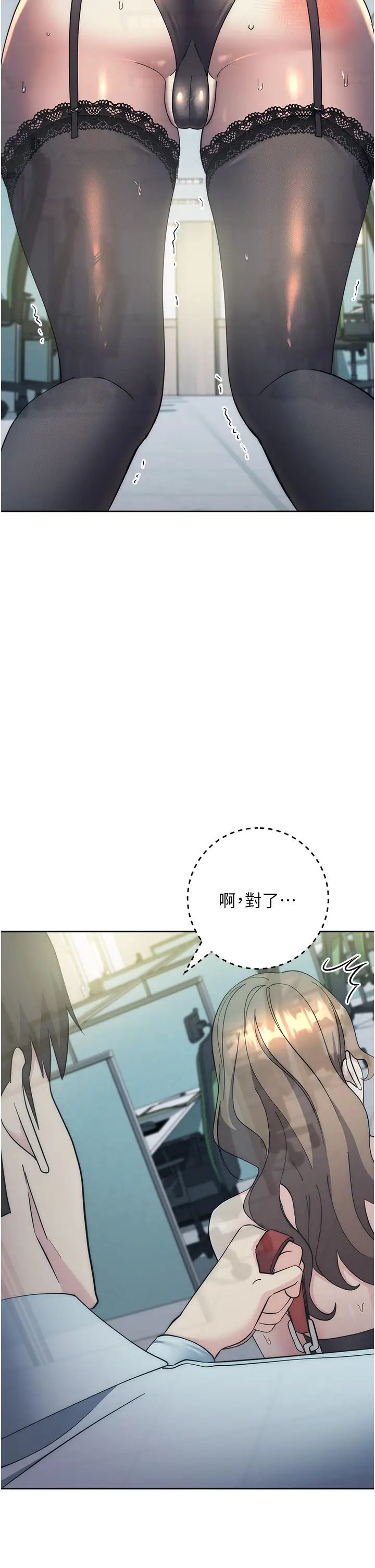 边缘人的復仇第34话-拴住机车上司逛大街