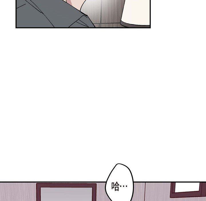 LoseYourTouch第2话