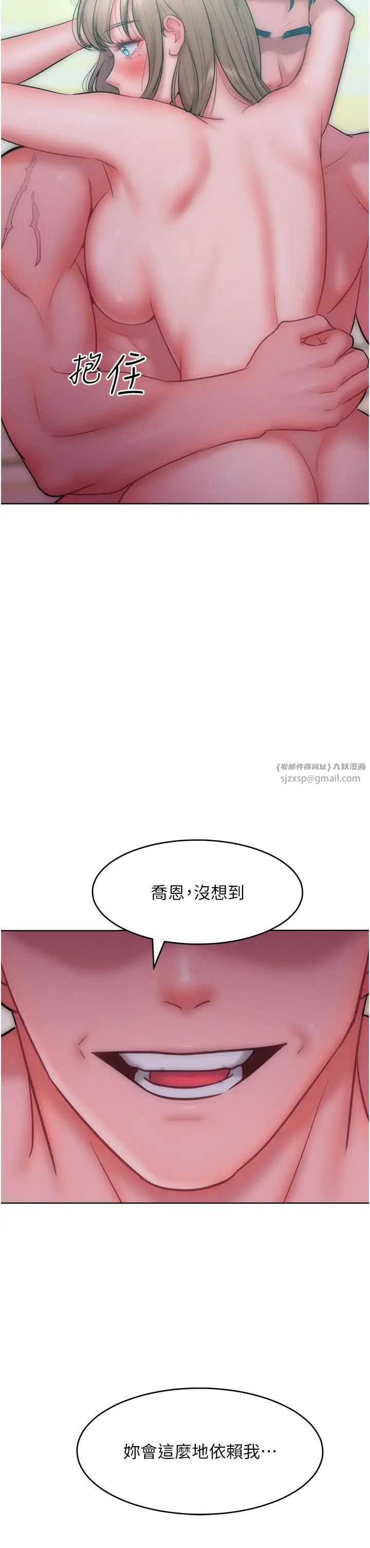 让傲慢女屈服的一百种方法第26话-变成洩慾工具的鲍鲍