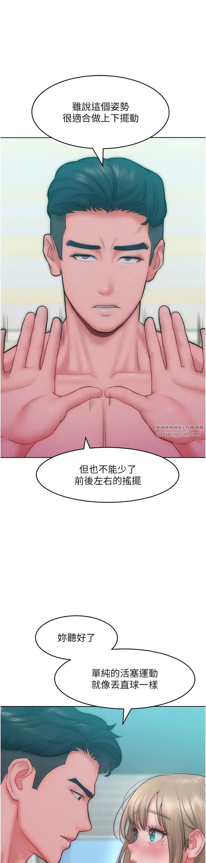 让傲慢女屈服的一百种方法第26话-变成洩慾工具的鲍鲍