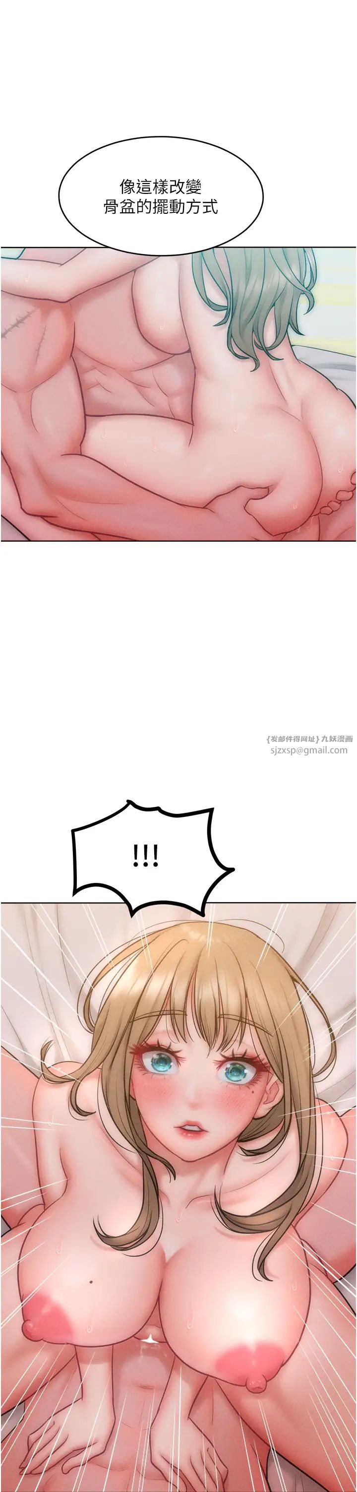 让傲慢女屈服的一百种方法第26话-变成洩慾工具的鲍鲍