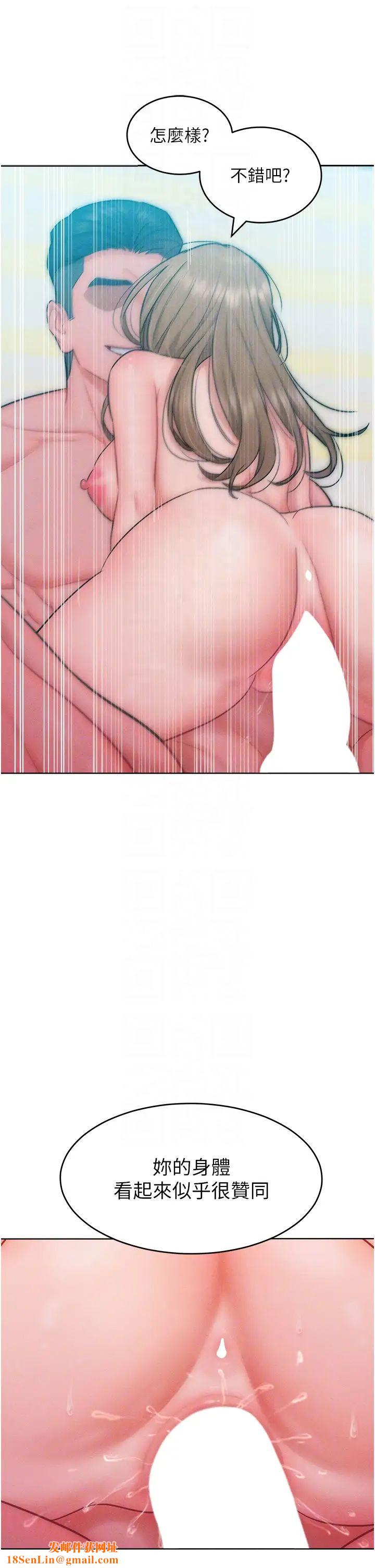 让傲慢女屈服的一百种方法第26话-变成洩慾工具的鲍鲍