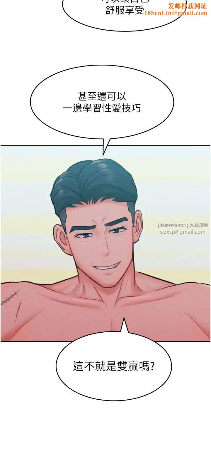 让傲慢女屈服的一百种方法第26话-变成洩慾工具的鲍鲍