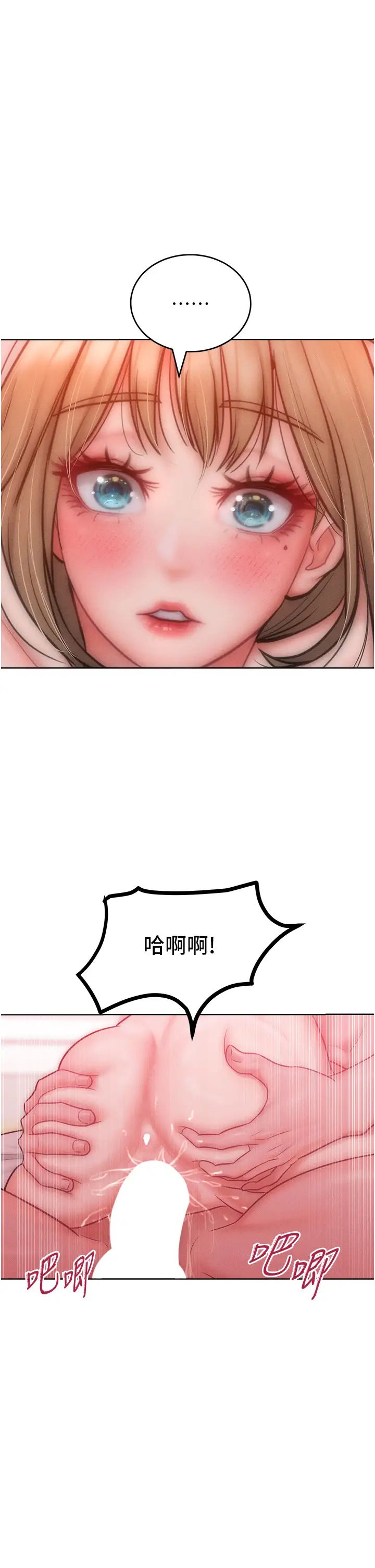 让傲慢女屈服的一百种方法第26话-变成洩慾工具的鲍鲍