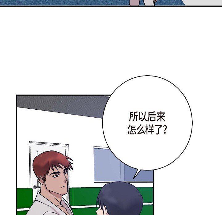 LoseYourTouch第2话