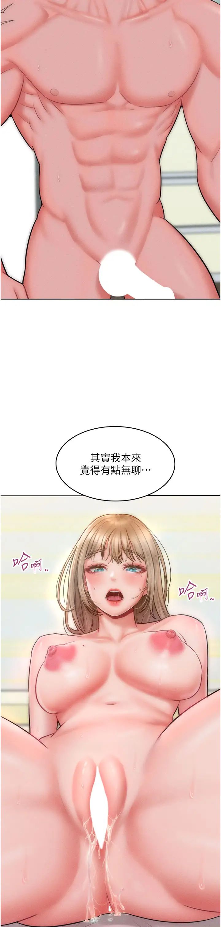 让傲慢女屈服的一百种方法第26话-变成洩慾工具的鲍鲍