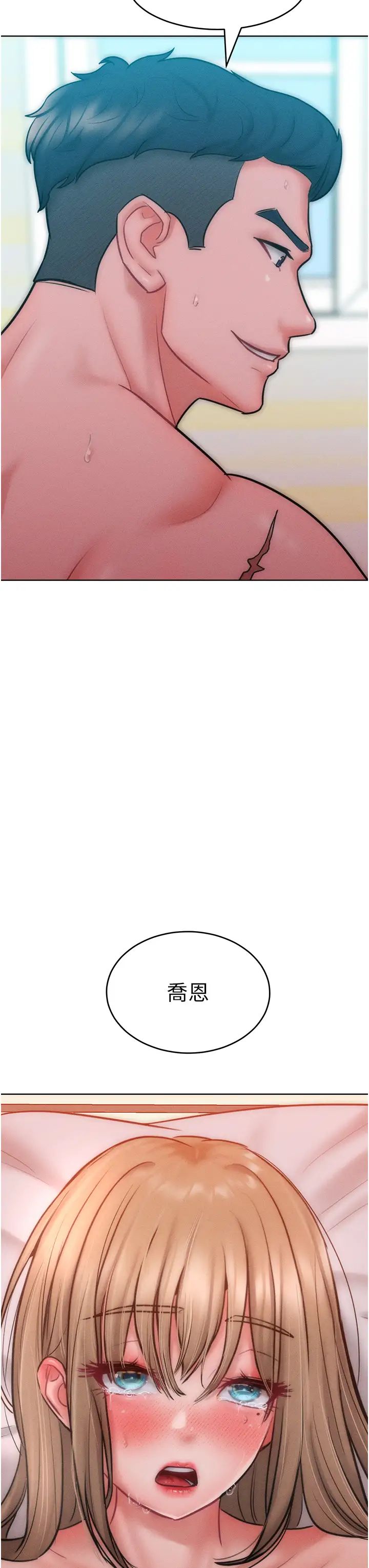 让傲慢女屈服的一百种方法第26话-变成洩慾工具的鲍鲍