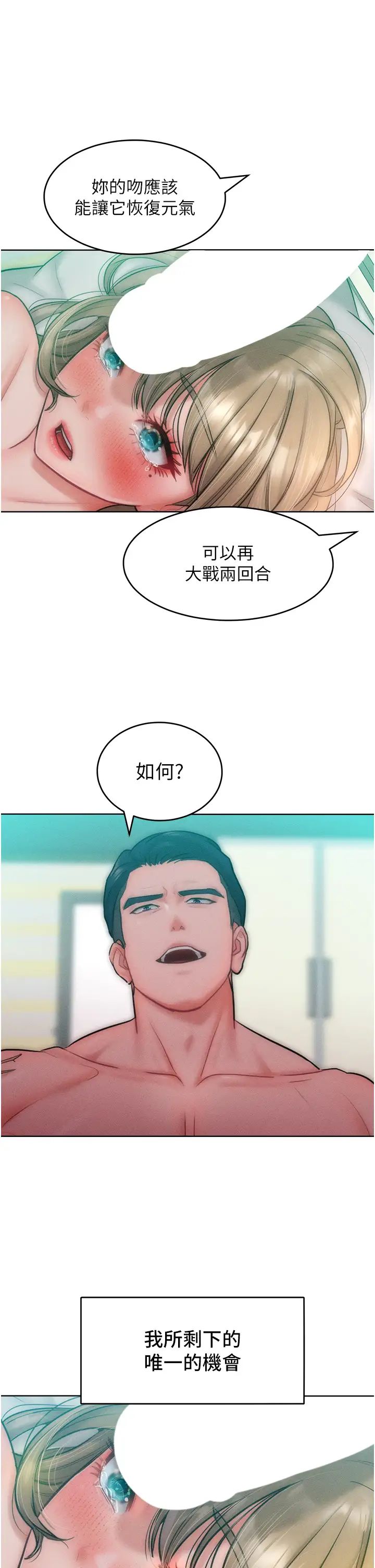 让傲慢女屈服的一百种方法第26话-变成洩慾工具的鲍鲍