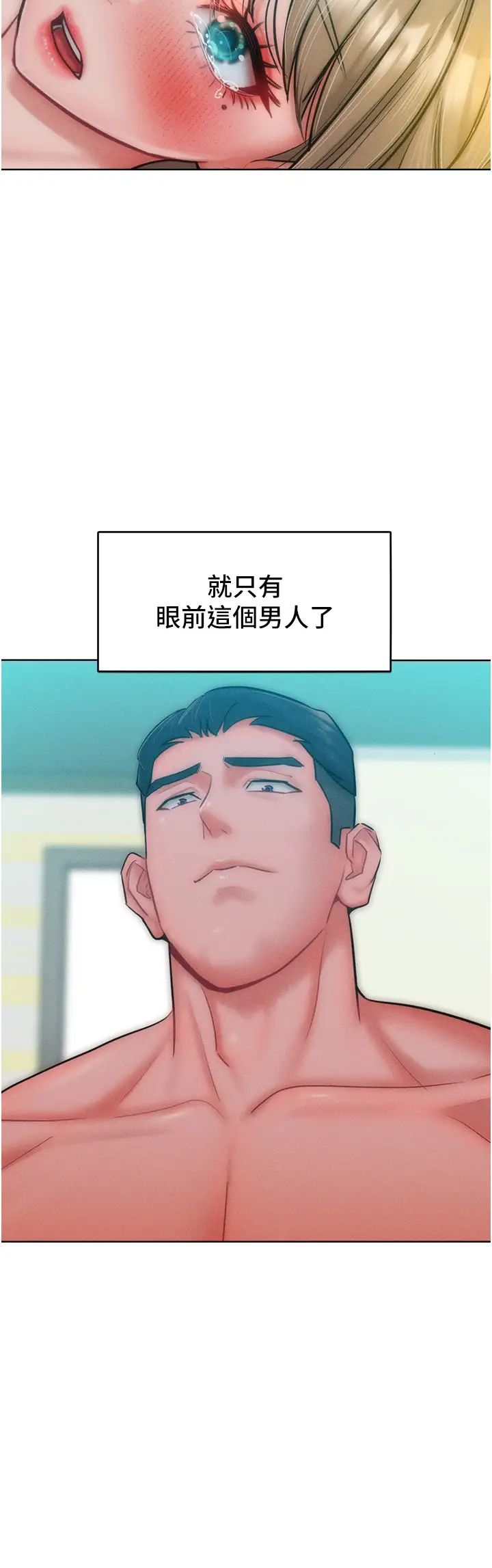 让傲慢女屈服的一百种方法第26话-变成洩慾工具的鲍鲍