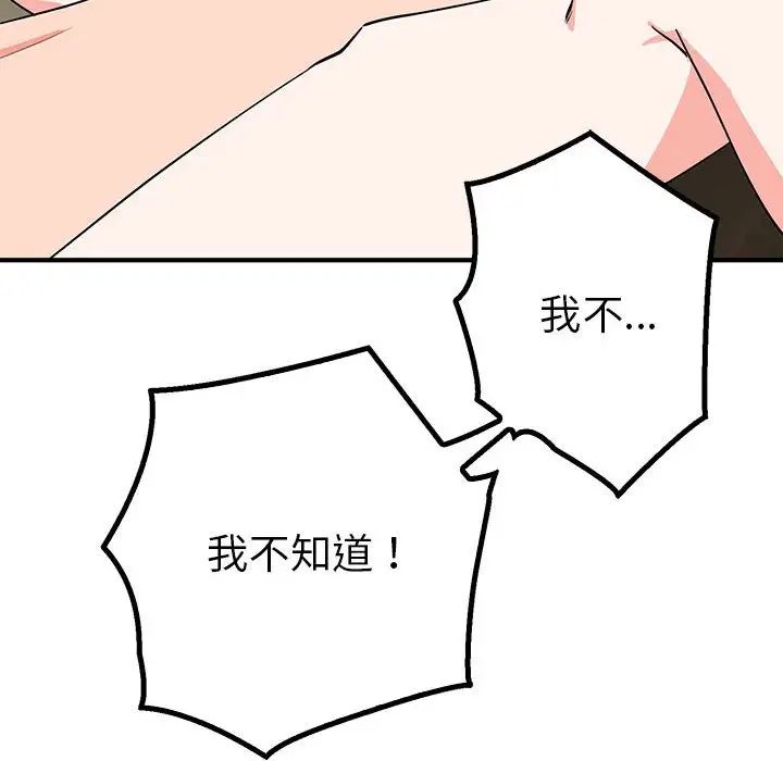 毒酒第22话
