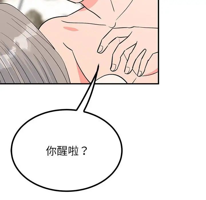 毒酒第22话