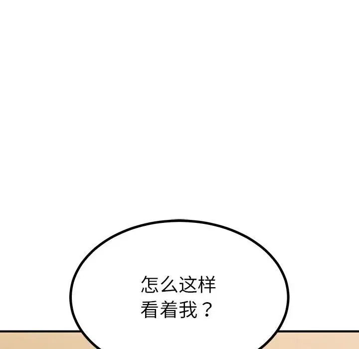 毒酒第22话