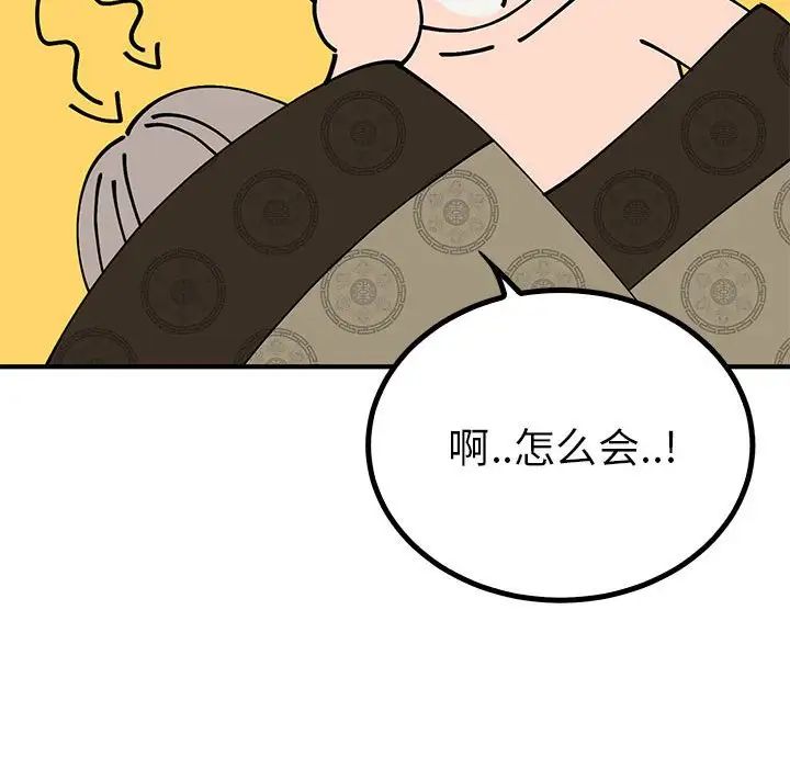 毒酒第22话