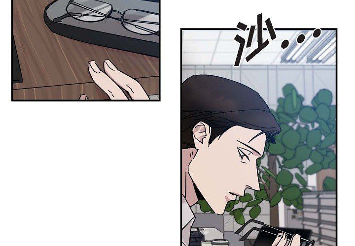 LoseYourTouch第4话