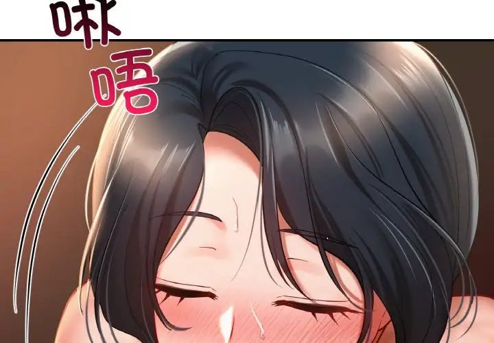 爱的游乐园第24话