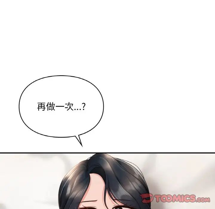 爱的游乐园第24话