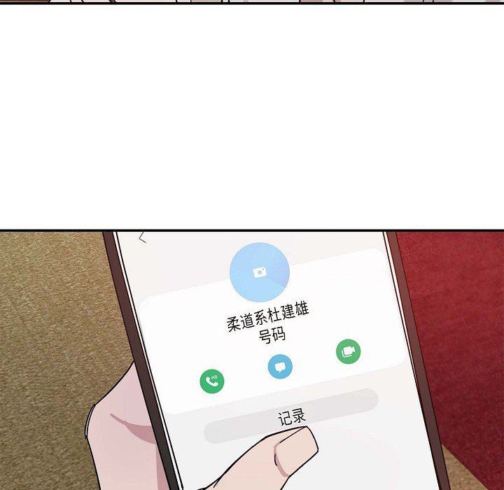 LoseYourTouch第4话