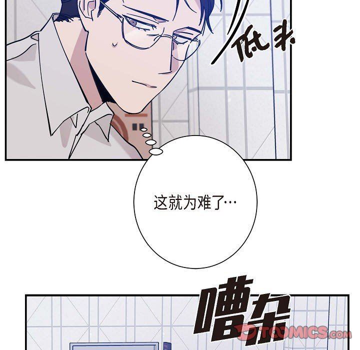 LoseYourTouch第4话