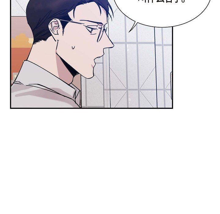 LoseYourTouch第4话