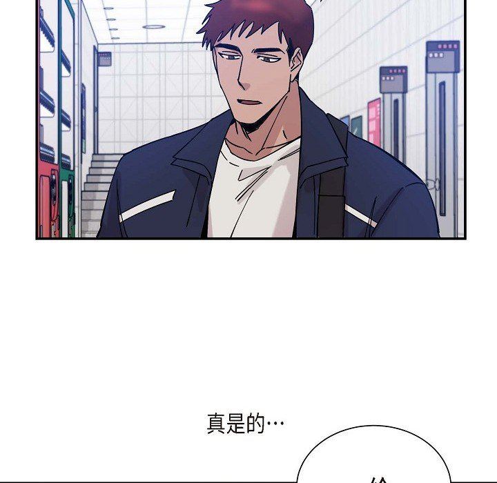 LoseYourTouch第4话