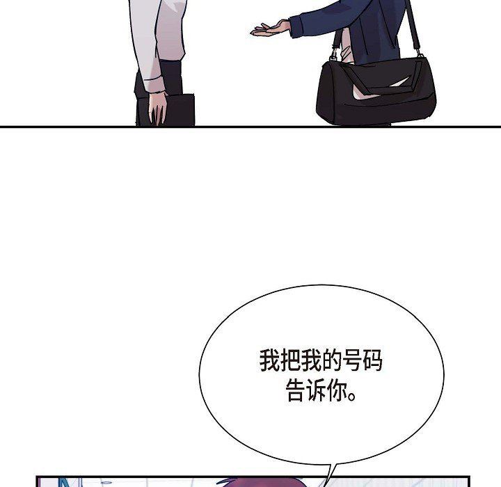 LoseYourTouch第4话