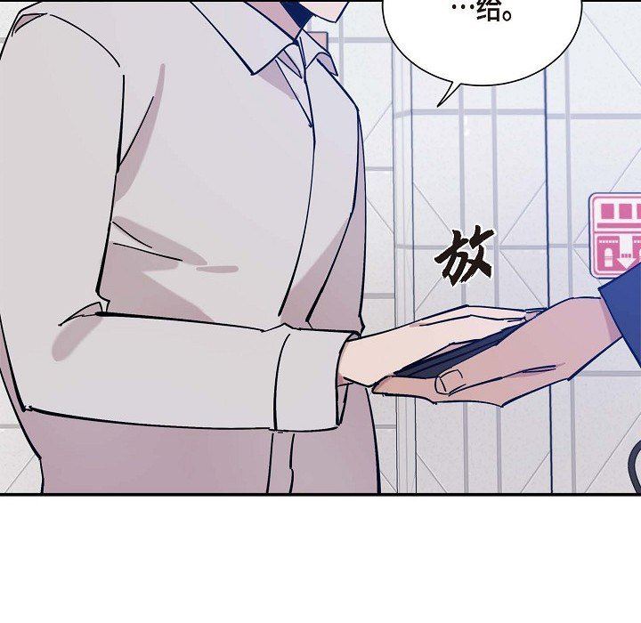 LoseYourTouch第4话