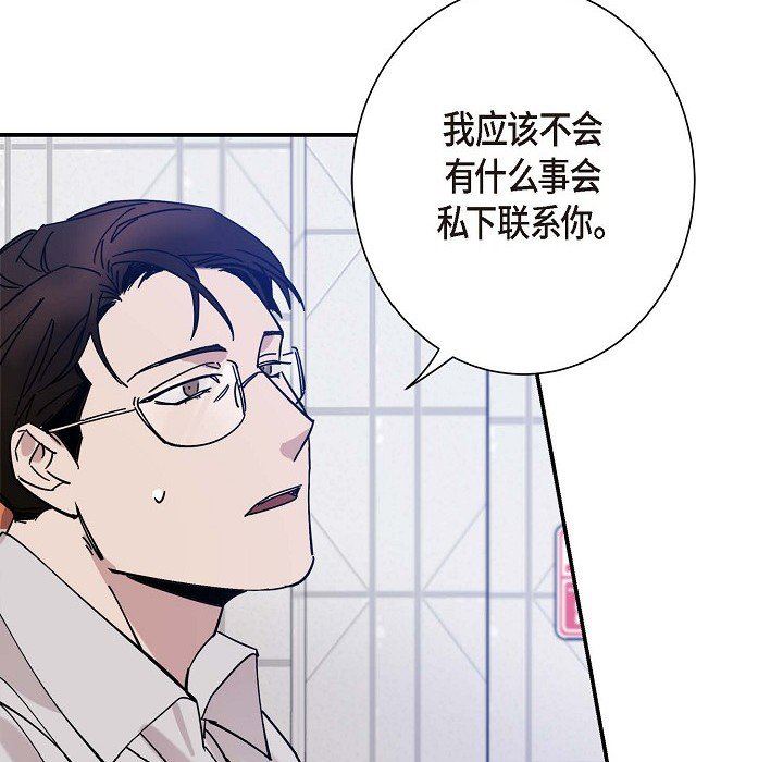 LoseYourTouch第4话