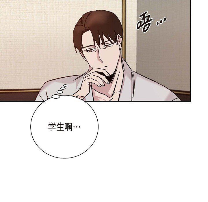 LoseYourTouch第4话