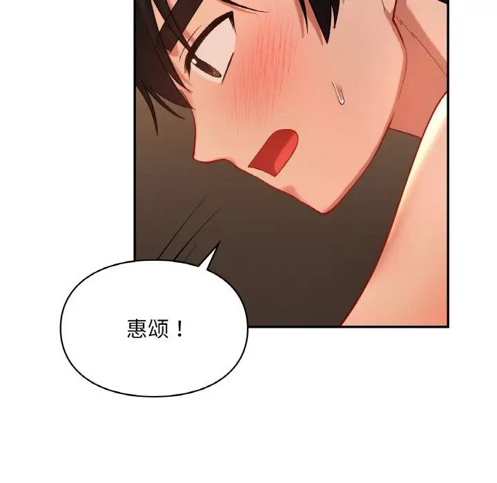 爱的游乐园第24话