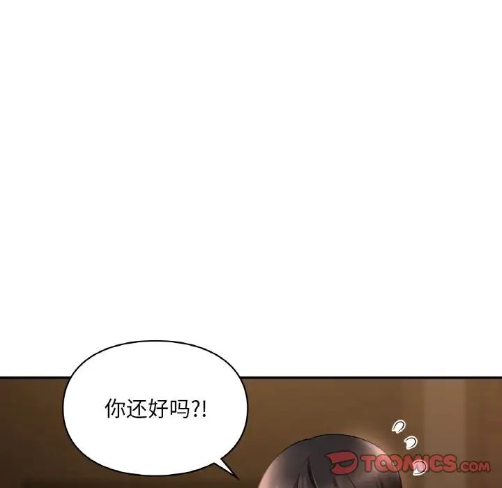爱的游乐园第24话