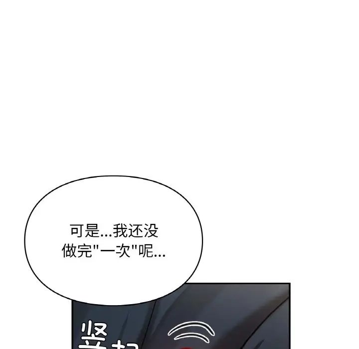 爱的游乐园第24话