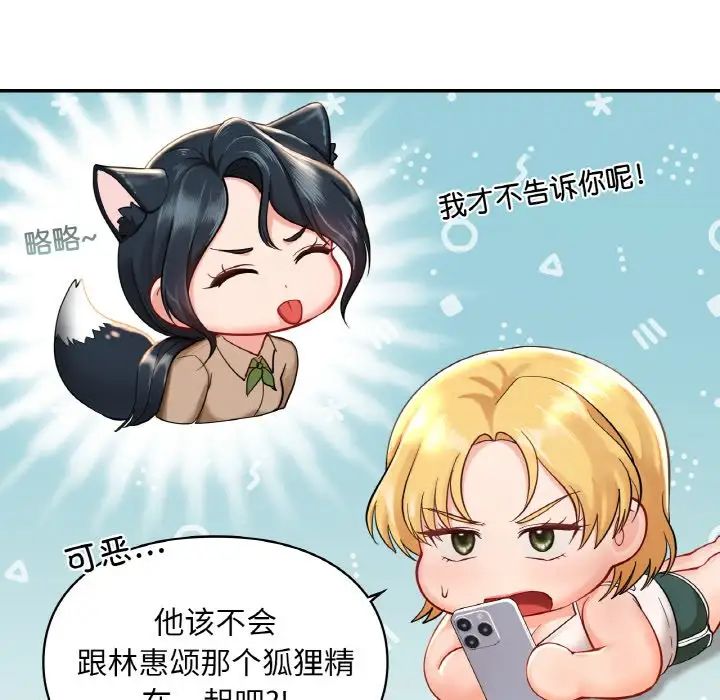 爱的游乐园第24话