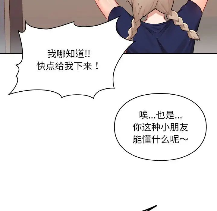 爱的游乐园第24话