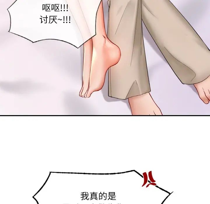 爱的游乐园第24话