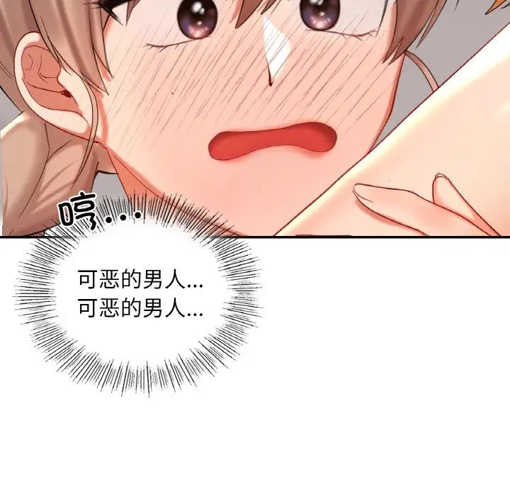 爱的游乐园第24话