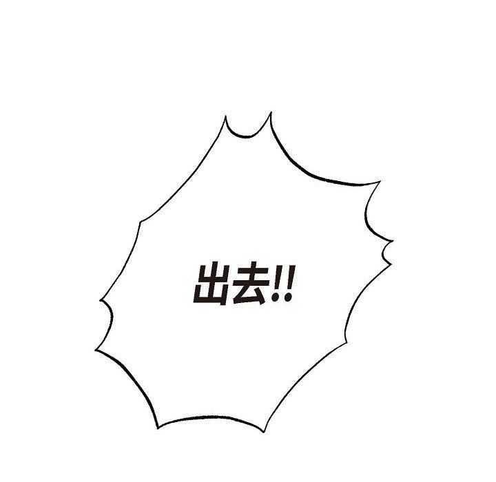 LoseYourTouch第5话